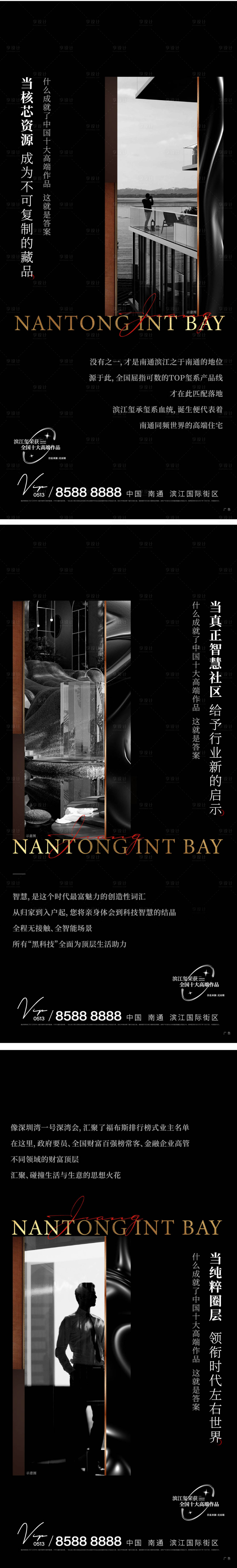 源文件下載【享設(shè)計(jì)】搜索編號(hào)：60820007592045763【黑色系列刷屏海報(bào)】