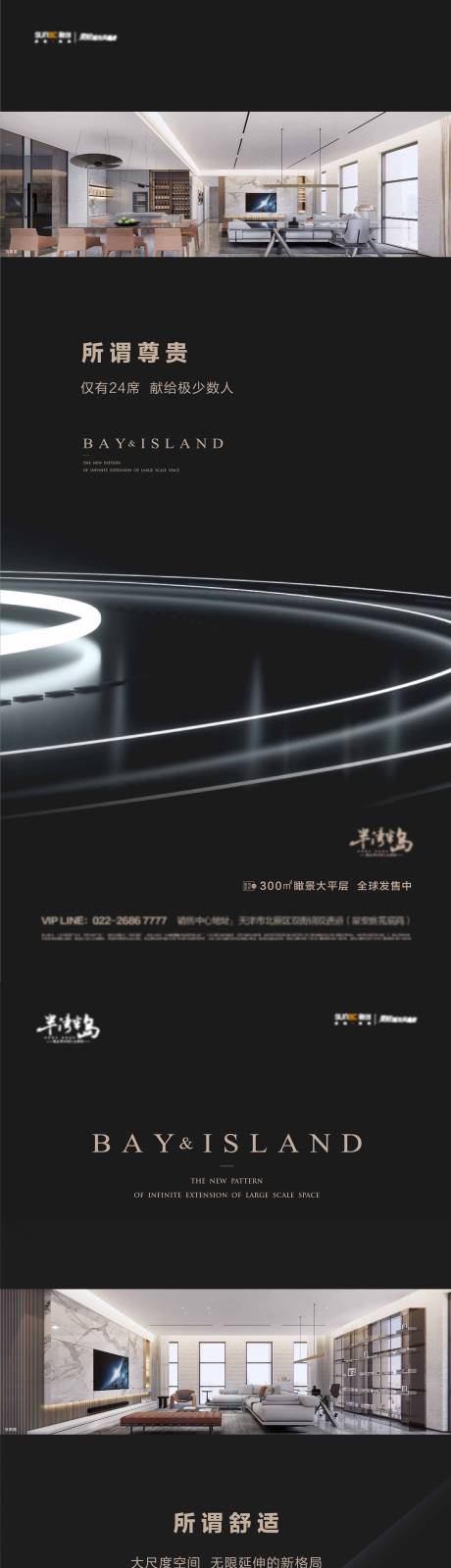 源文件下载【地产户型价值点系列海报】编号：64380007619469025
