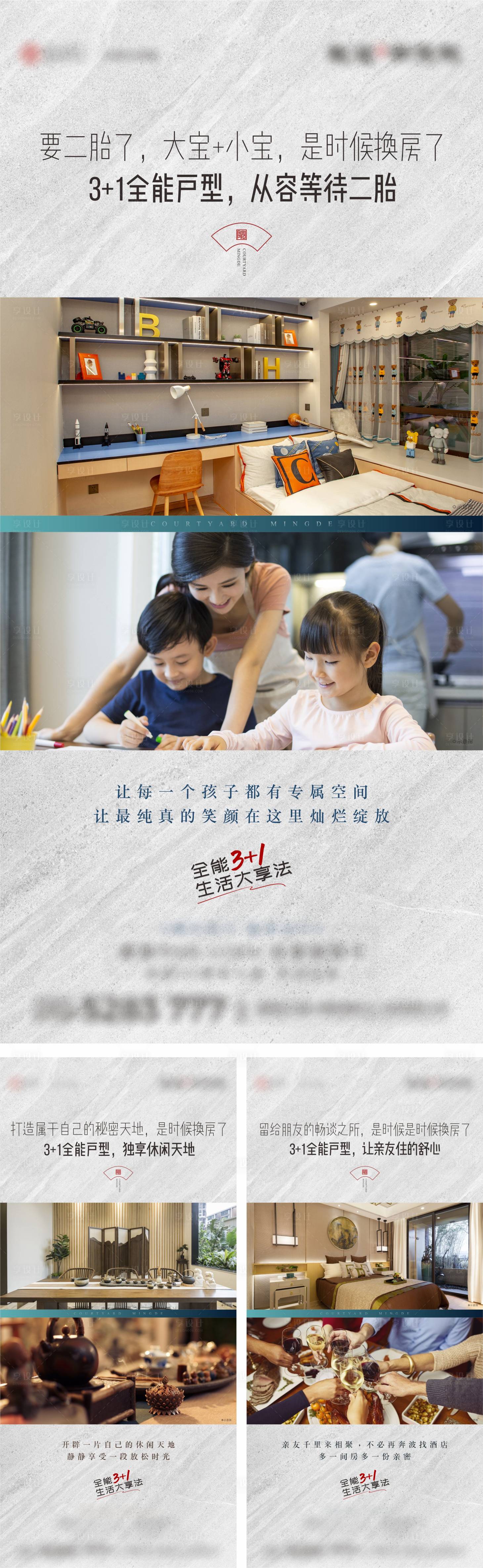 源文件下载【户型系列刷屏】编号：29150007691661910