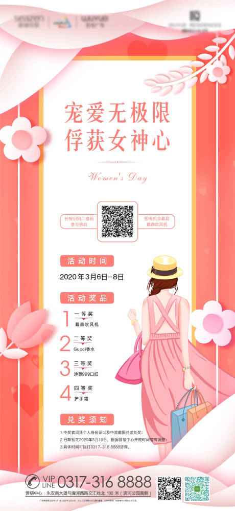 源文件下载【女生节】编号：28060007797407049