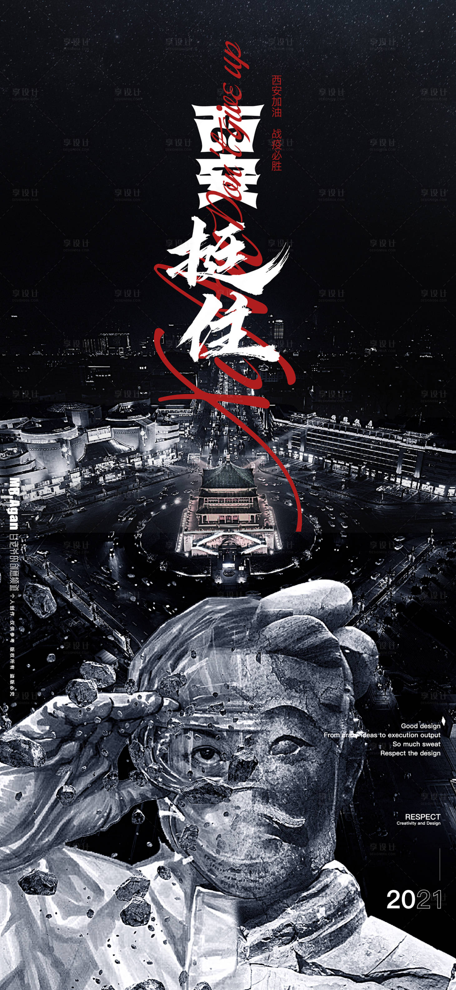 源文件下載【享設(shè)計(jì)】搜索編號：49660007767266024【防疫單圖】