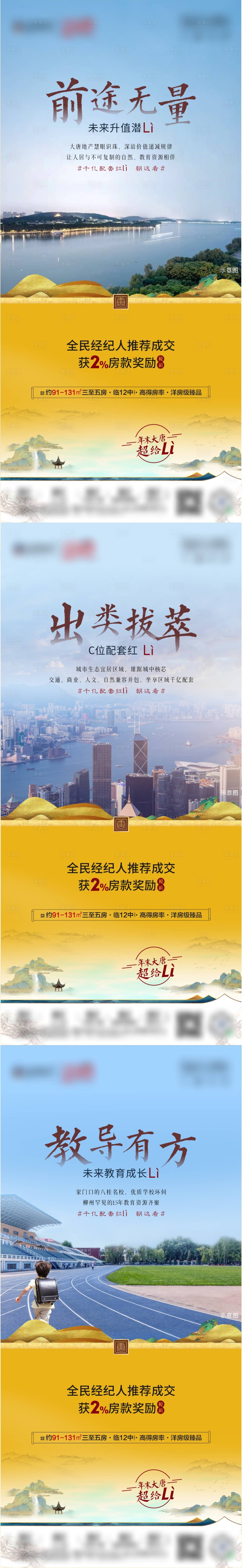 源文件下載【享設(shè)計(jì)】搜索編號(hào)：82280007819023025【中式地段價(jià)值刷屏海報(bào)】