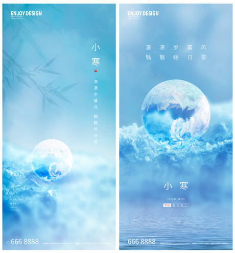源文件下載【二十四節(jié)氣小寒海報(bào)】編號(hào)：78260007899852727