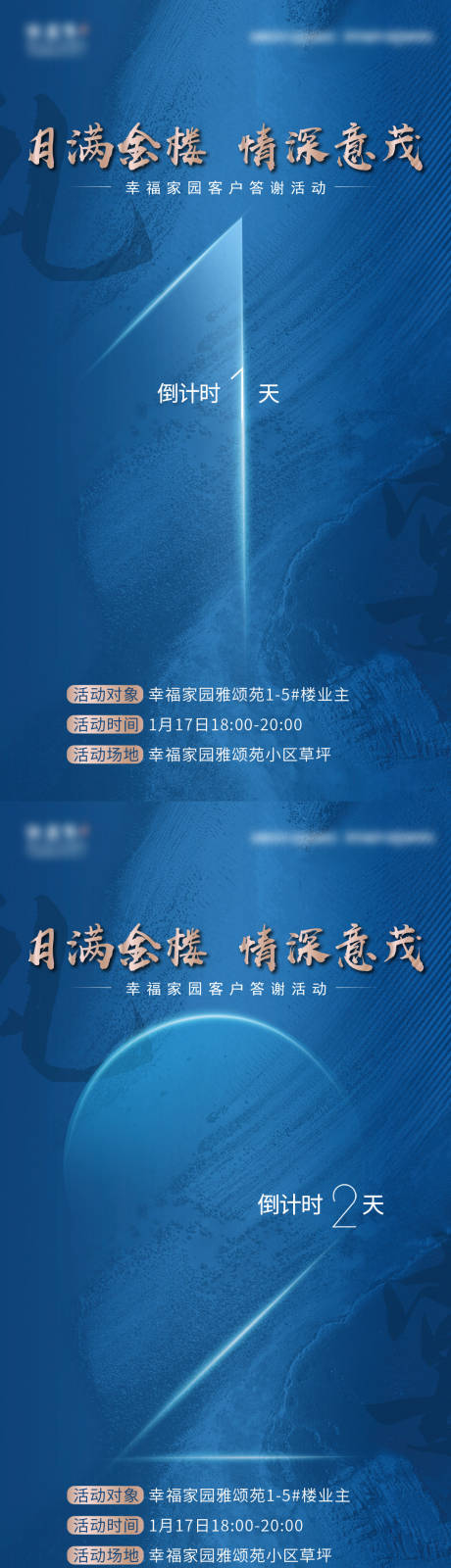源文件下載【倒計(jì)時(shí) 】編號(hào)：41090007500195520