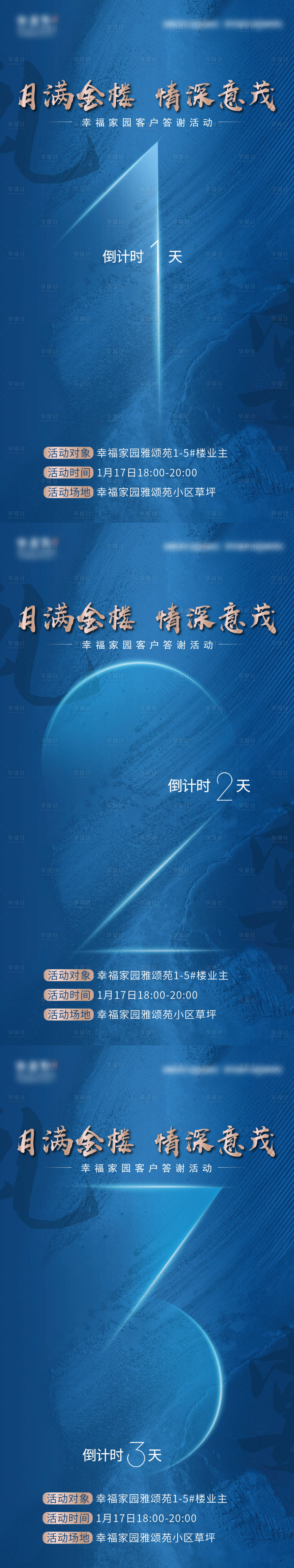 源文件下載【享設計】搜索編號：41090007500195520【倒計時 】