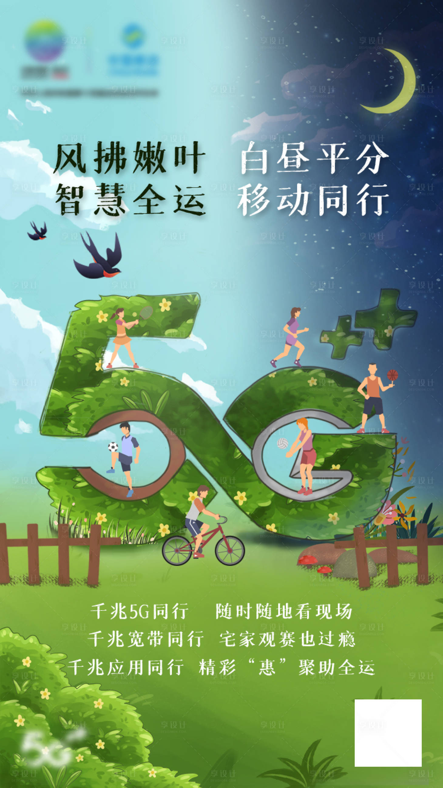 源文件下載【享設計】搜索編號：22460007729319844【春分節氣海報】