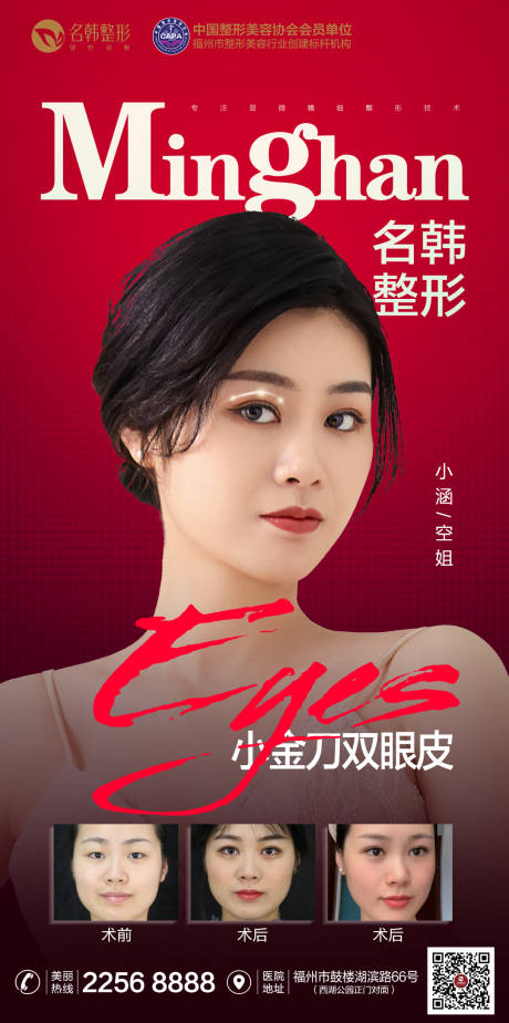 源文件下載【享設計】搜索編號：28000007569366726【小金刀雙眼皮】