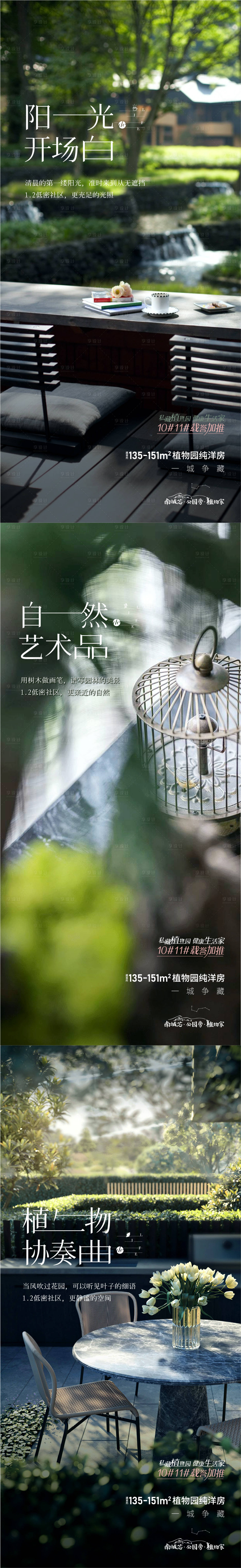 源文件下载【享设计】搜索编号：19770007916023893【低密价值系列单图 】