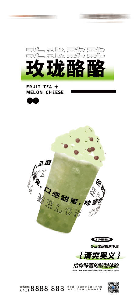 源文件下载【享设计】搜索编号：43400007716497602【新品奶茶海报】
