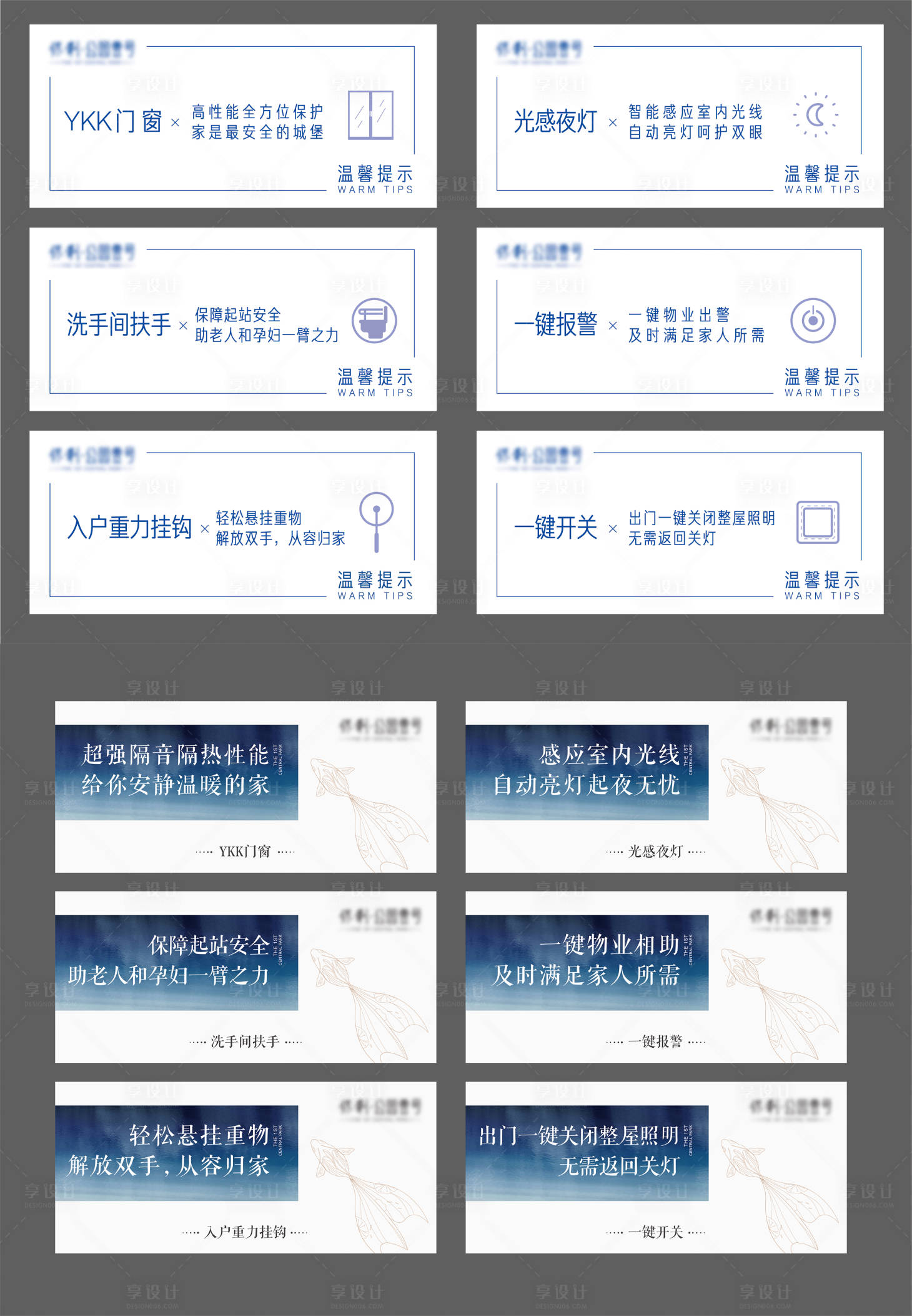 源文件下载【地产户型物品导视提示牌】编号：26320007775343983
