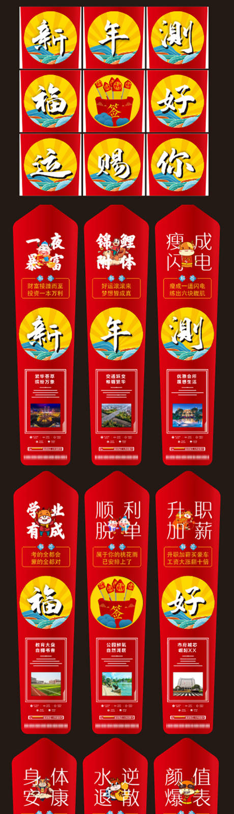 源文件下载【地产九宫格签朋友圈】编号：67940007851294018