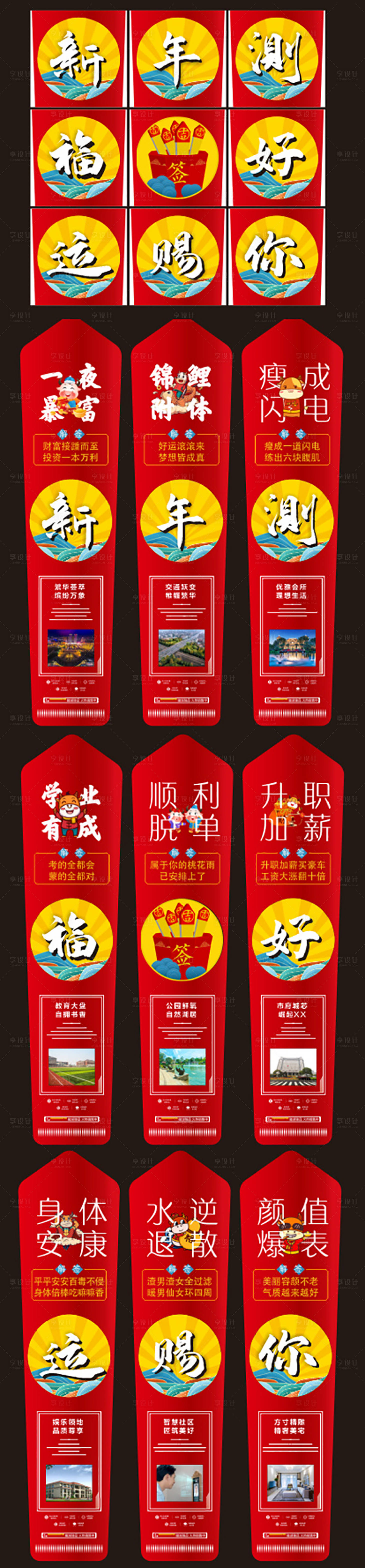 源文件下载【地产九宫格签朋友圈】编号：67940007851294018