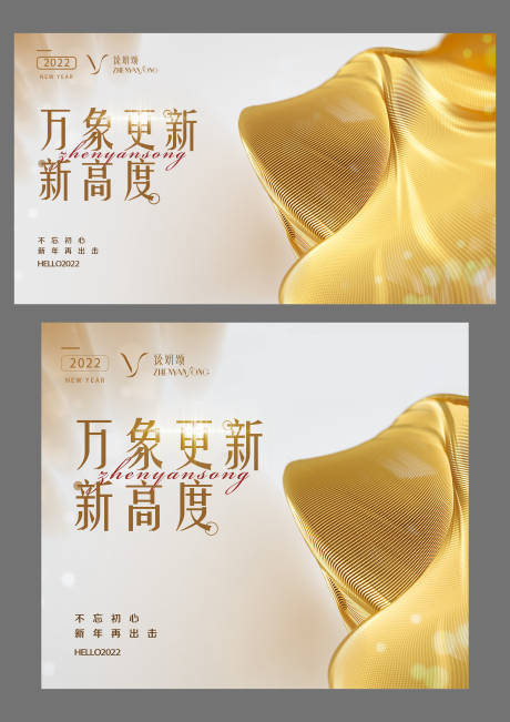 源文件下载【医美万象更新背景板】编号：22540007761499723