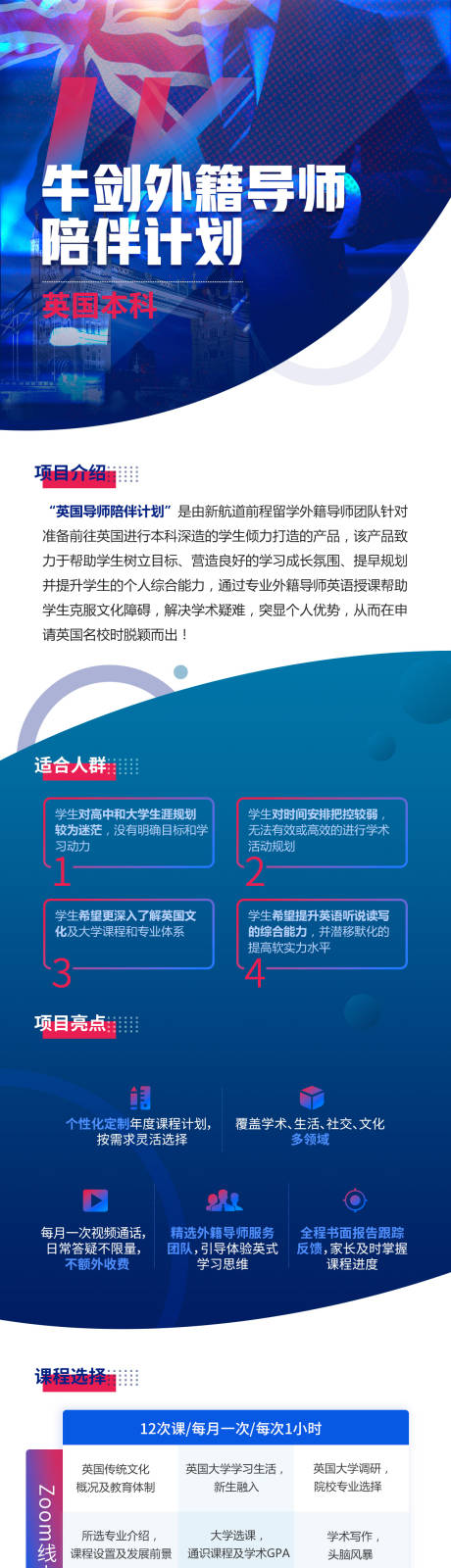 源文件下載【享設計】搜索編號：11350007556978510【活動項目介紹長圖】