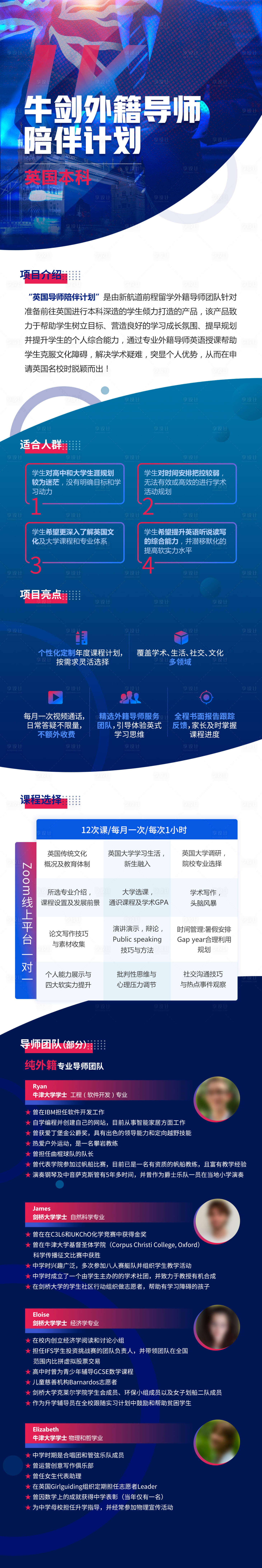 源文件下载【活动项目介绍长图】编号：11350007556978510