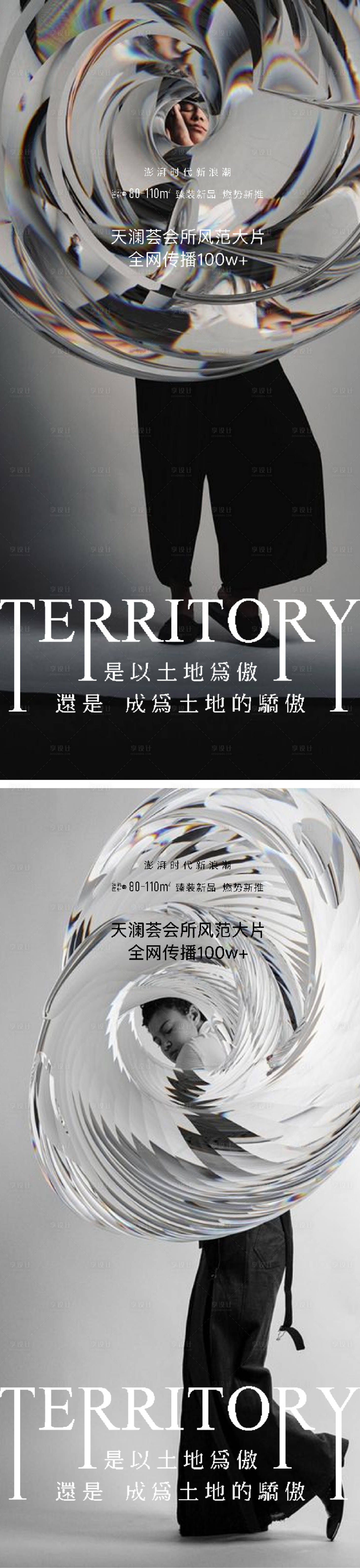 源文件下载【地产人物极简价值点系列提报提案海报】编号：59120007711405241