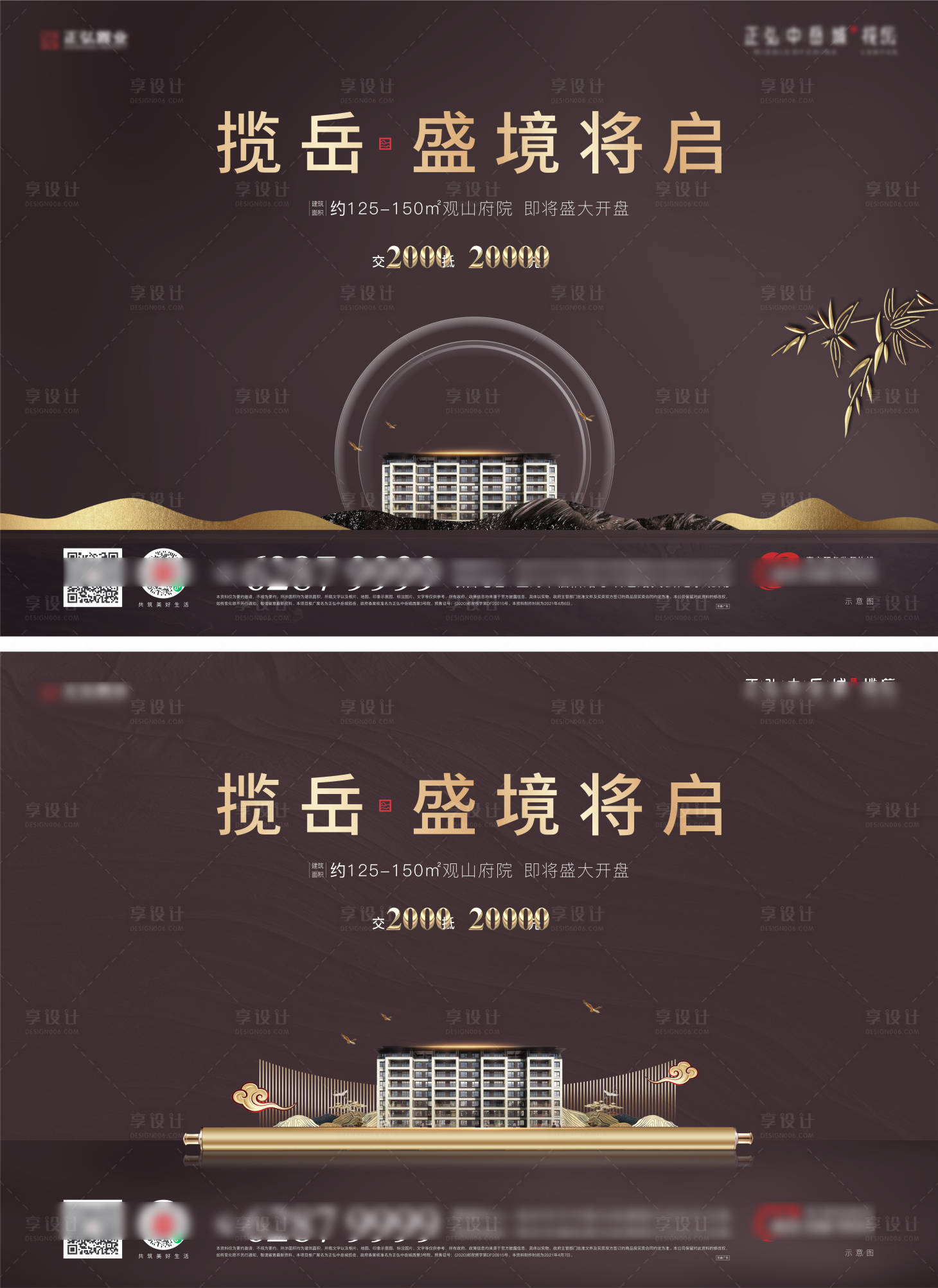源文件下载【享设计】搜索编号：55190007766396081【新中式开盘开放主画面】