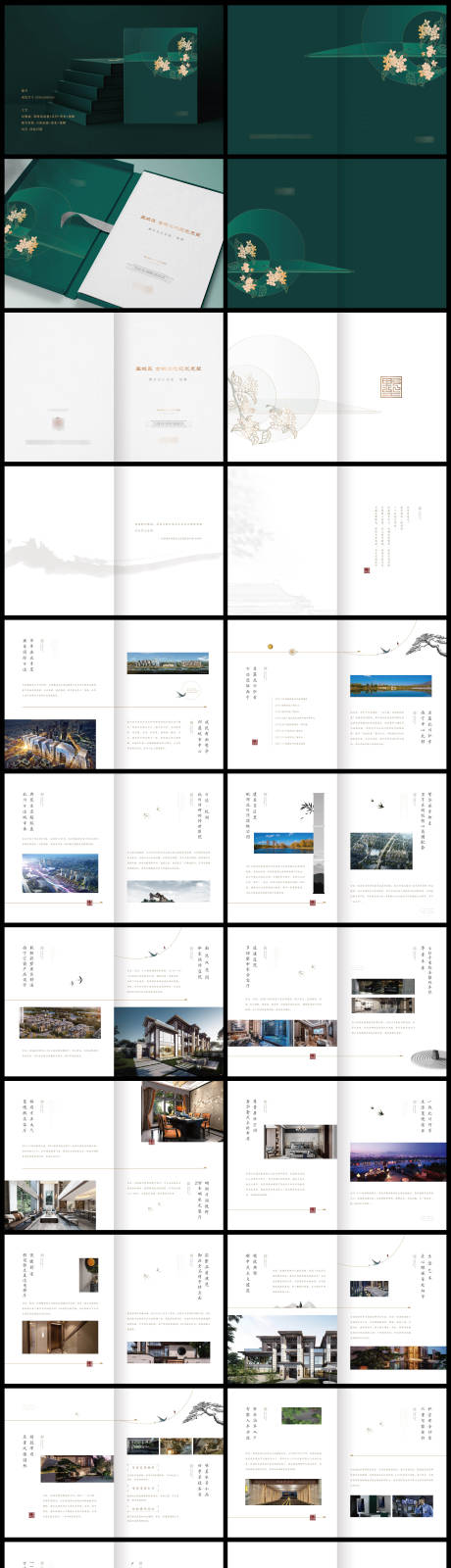 源文件下載【享設計】搜索編號：37400007617339926【地產樓書設計】