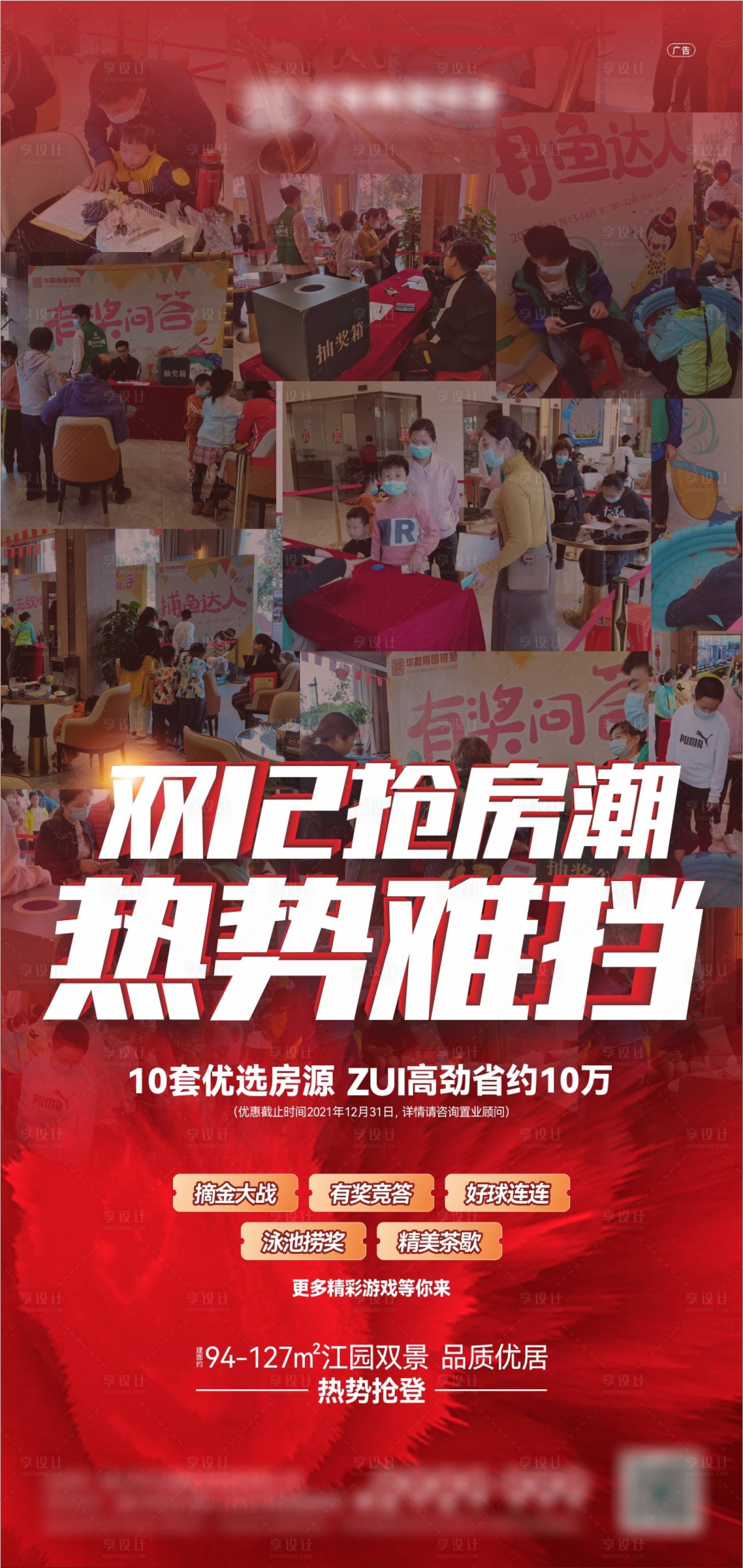 源文件下载【享设计】搜索编号：53510007595053252【促销人气   】