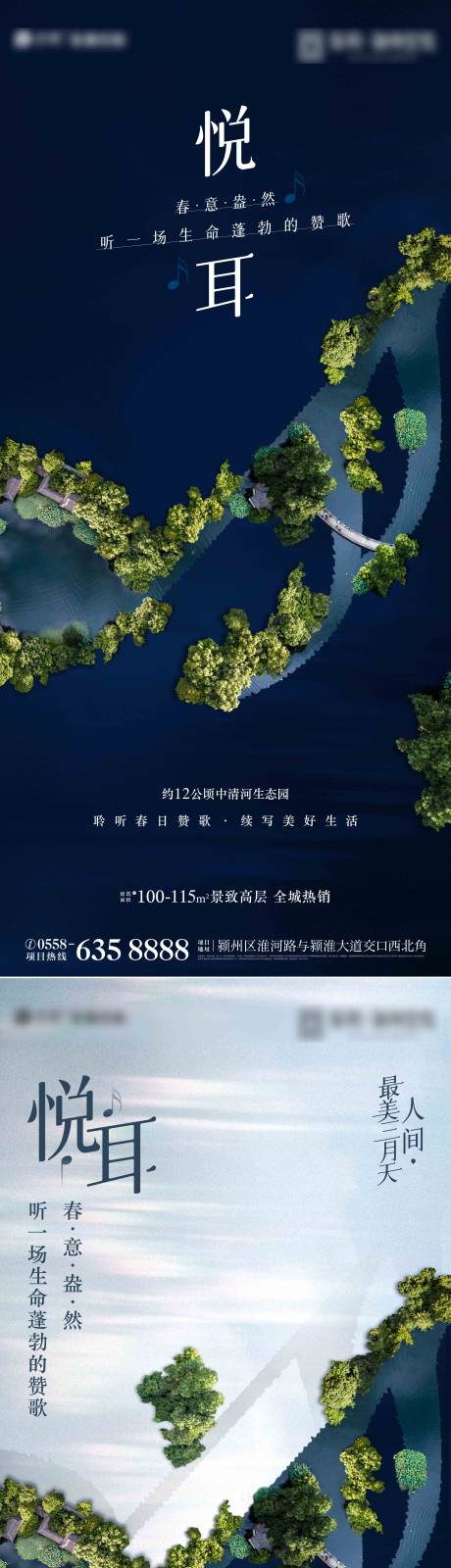 源文件下載【享設計】搜索編號：17000007562082059【公園價值點海報】
