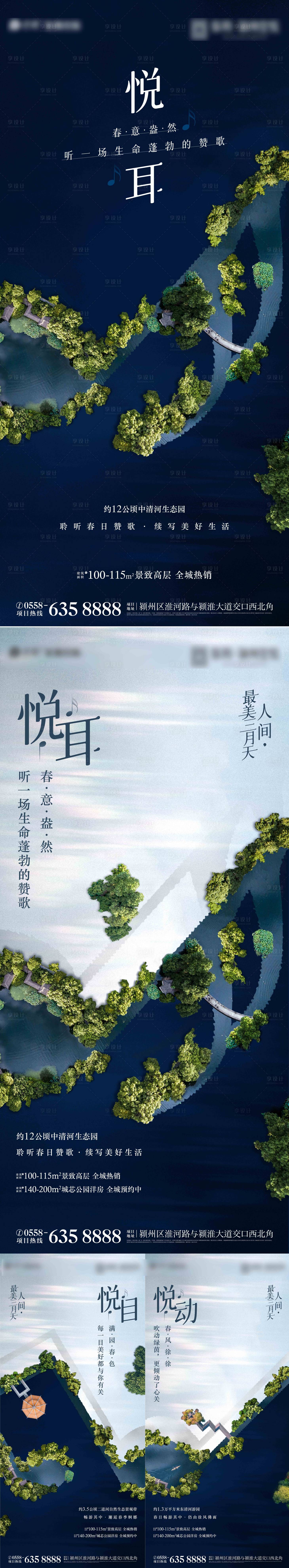 源文件下載【享設計】搜索編號：17000007562082059【公園價值點海報】