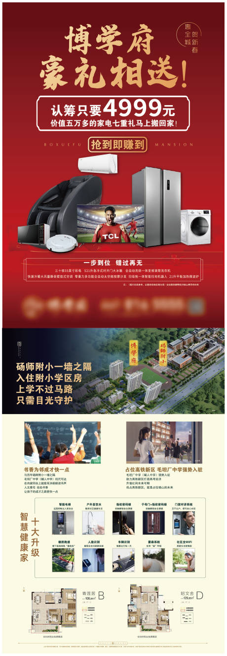 源文件下载【认筹豪礼相送】编号：95940007568982780
