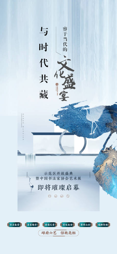 源文件下载【享设计】搜索编号：15430007753711228【中式水山元素】