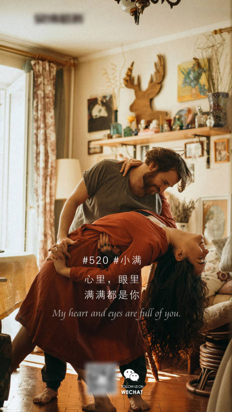 源文件下載【享設計】搜索編號：53100007885902718【520情人節海報】