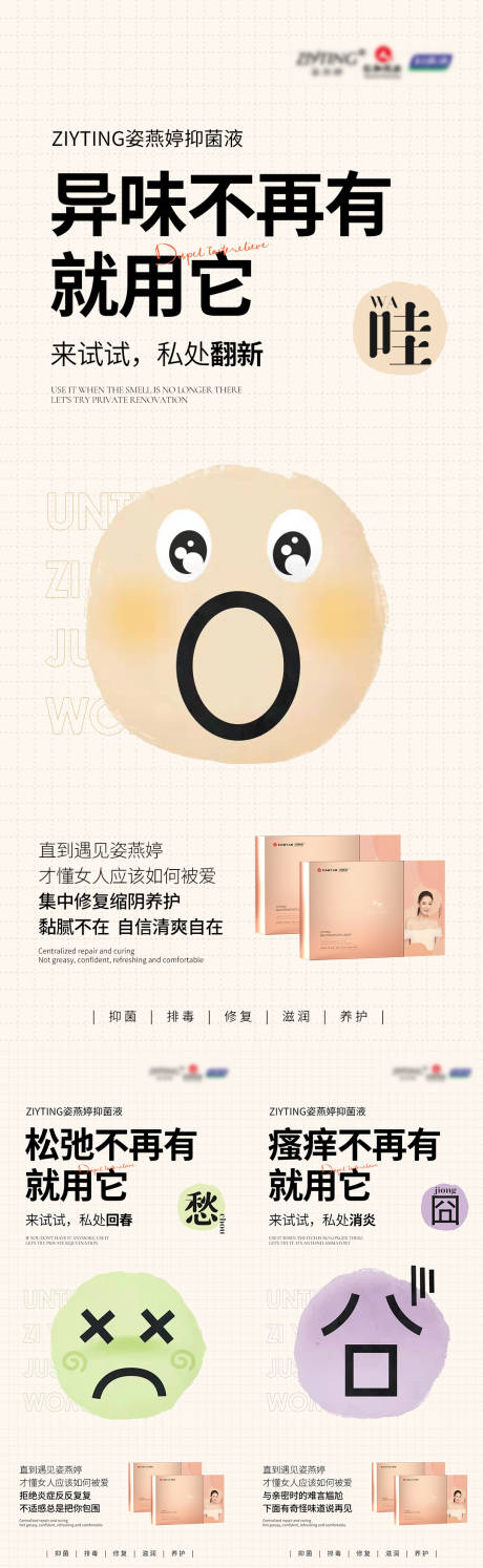源文件下載【享設計】搜索編號：54700007673386631【私護系列海報】