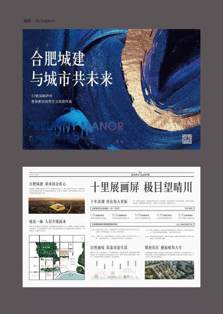 源文件下载【享设计】搜索编号：32410007682396896【地产高端DM宣传单】