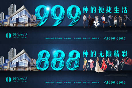 源文件下载【享设计】搜索编号：27900007470612735【商业包装围挡广告展板】