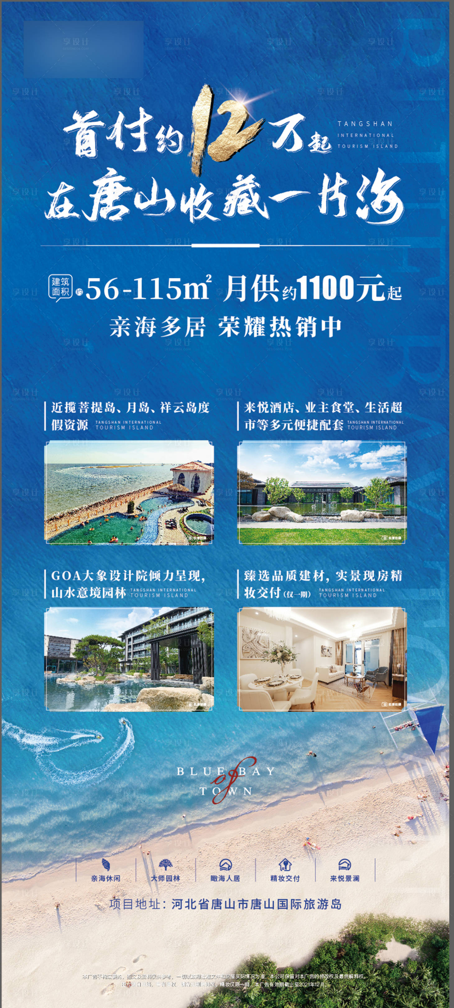 源文件下载【展架】编号：65960007814328064