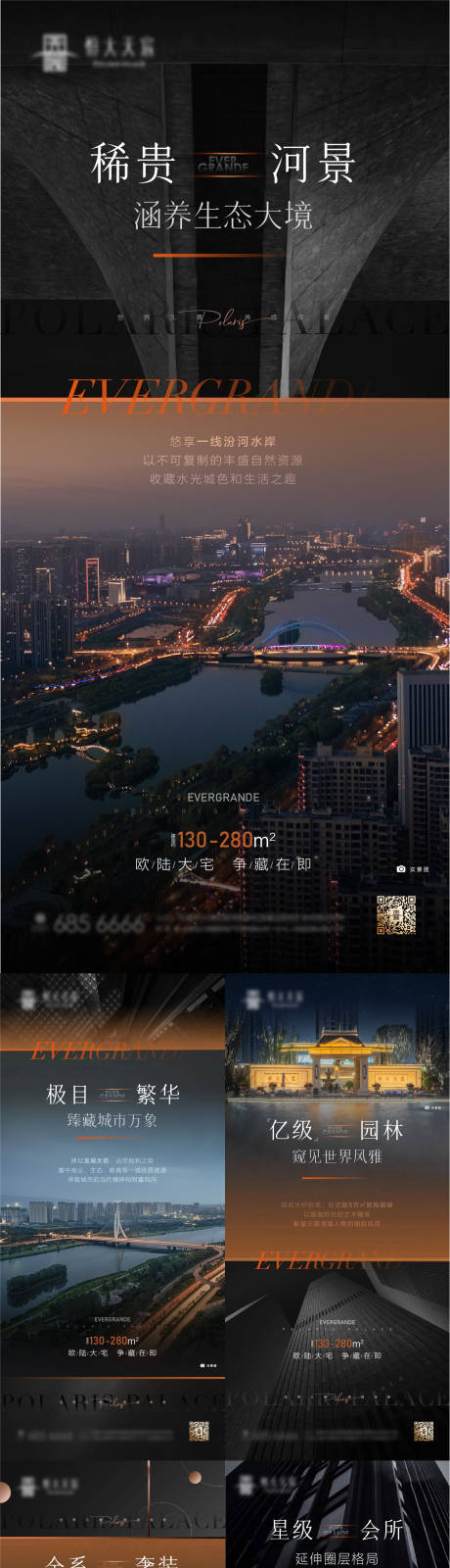 源文件下载【黑色卖点系列单帧】编号：34500007881322535