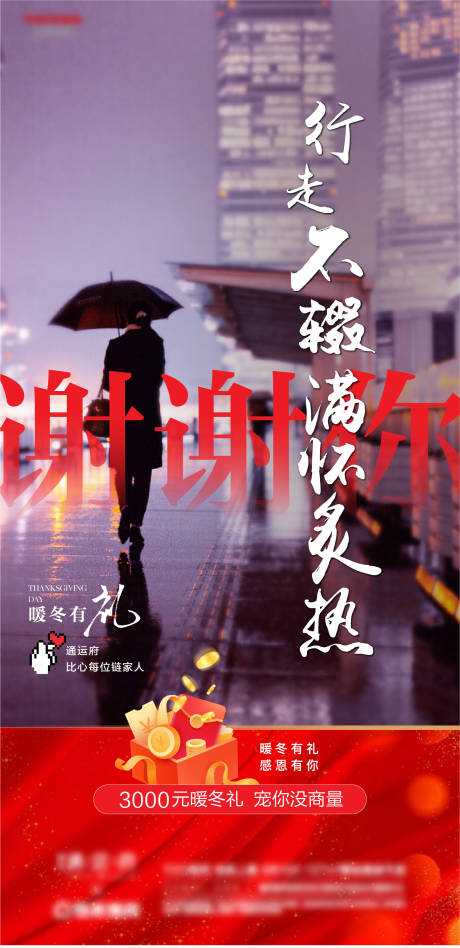 源文件下載【海報】編號：71540007513679350