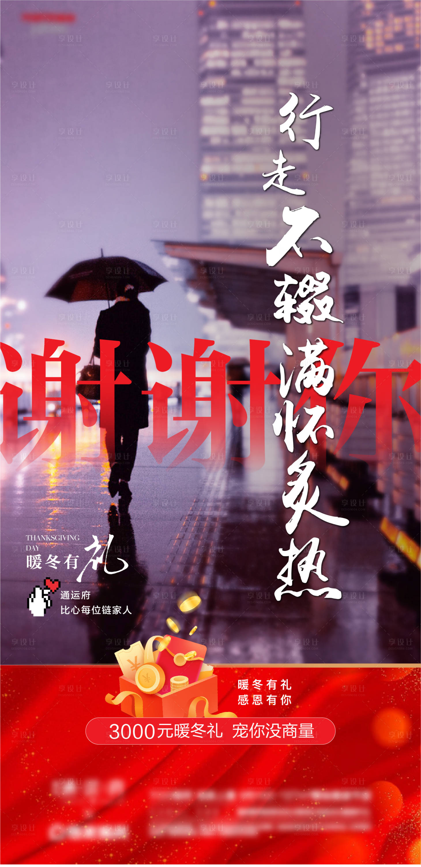 源文件下载【享设计】搜索编号：71540007513679350【海报】