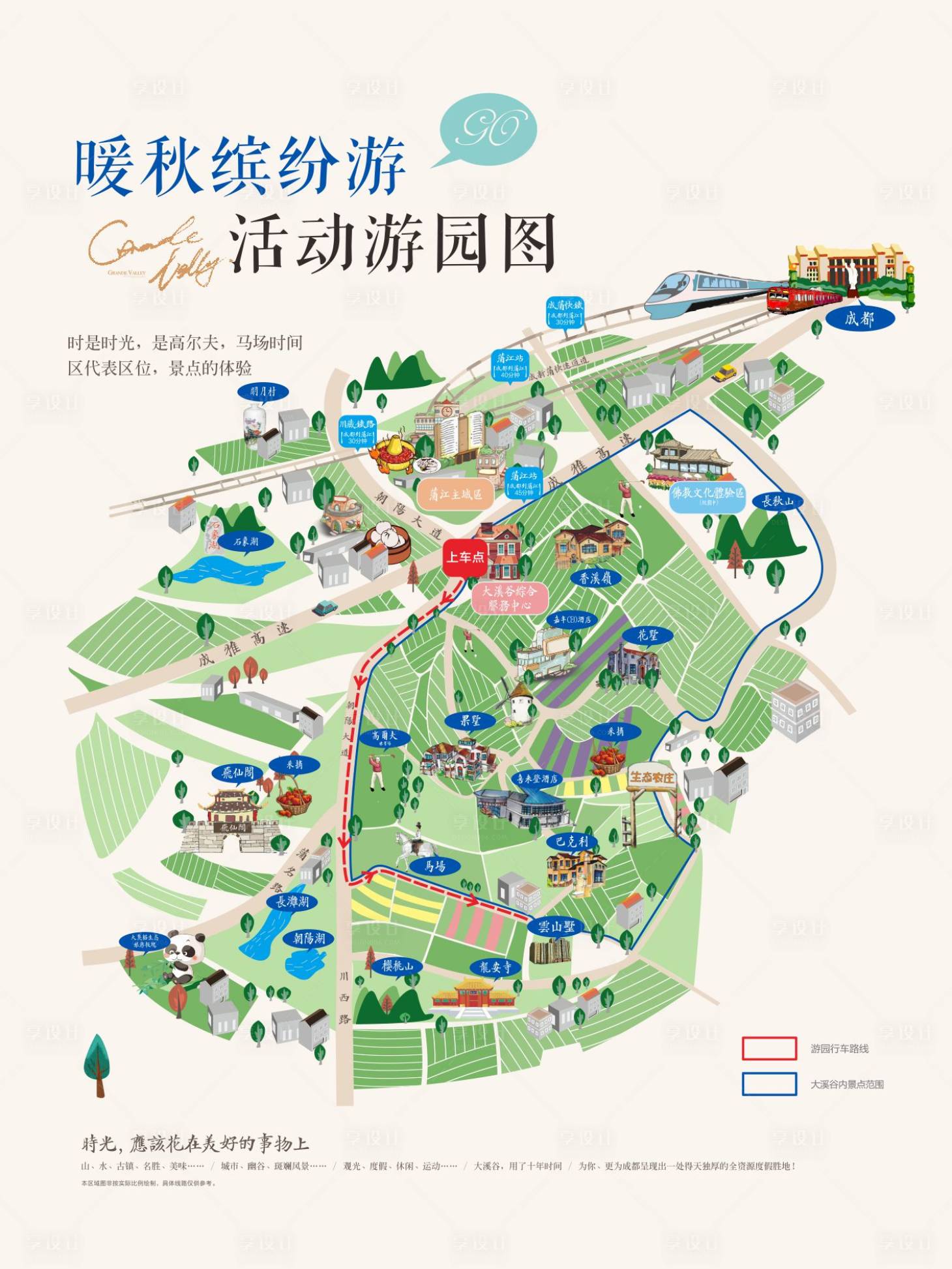 源文件下載【享設(shè)計(jì)】搜索編號(hào)：80230007572747076【地產(chǎn)旅游地圖海報(bào)】