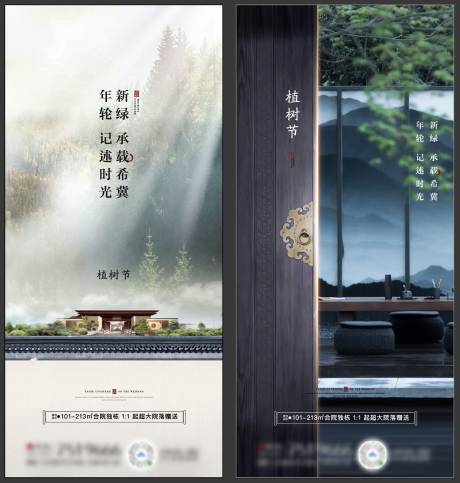 源文件下载【植树节单图】编号：60510007631025143