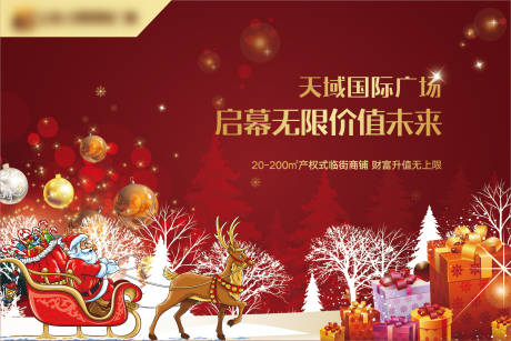 源文件下载【享设计】搜索编号：39080007463365034【圣诞节背景板】