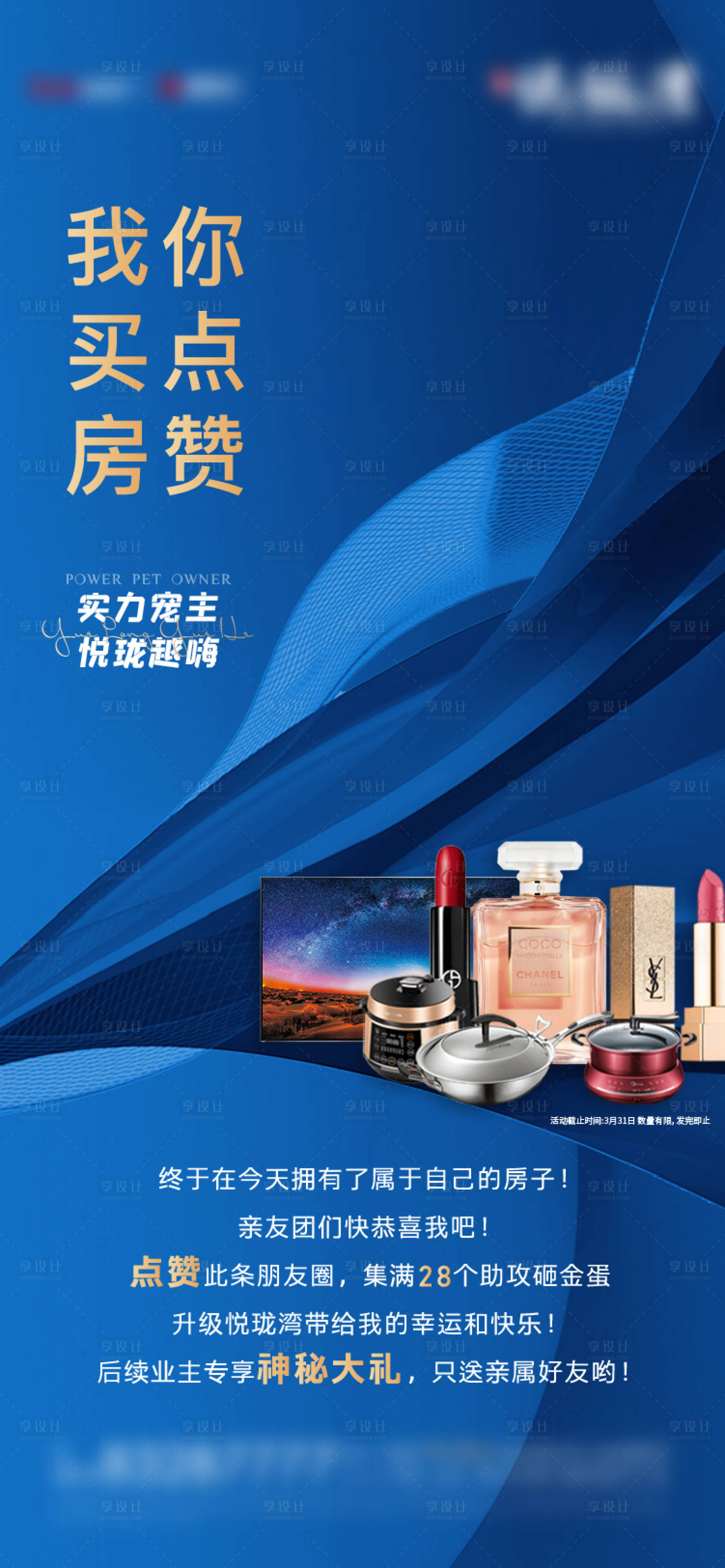 源文件下载【享设计】搜索编号：87270007786635180【转发】