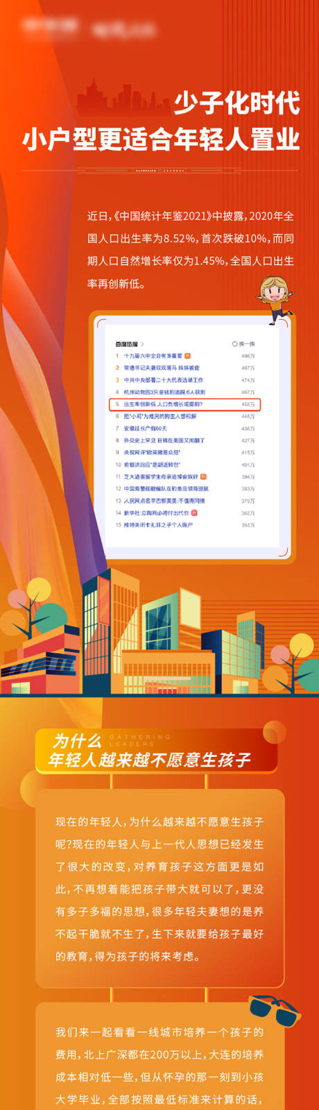 源文件下載【商鋪長圖】編號：75310007593877377