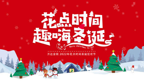 源文件下载【圣诞嘉年华】编号：80570007493358023