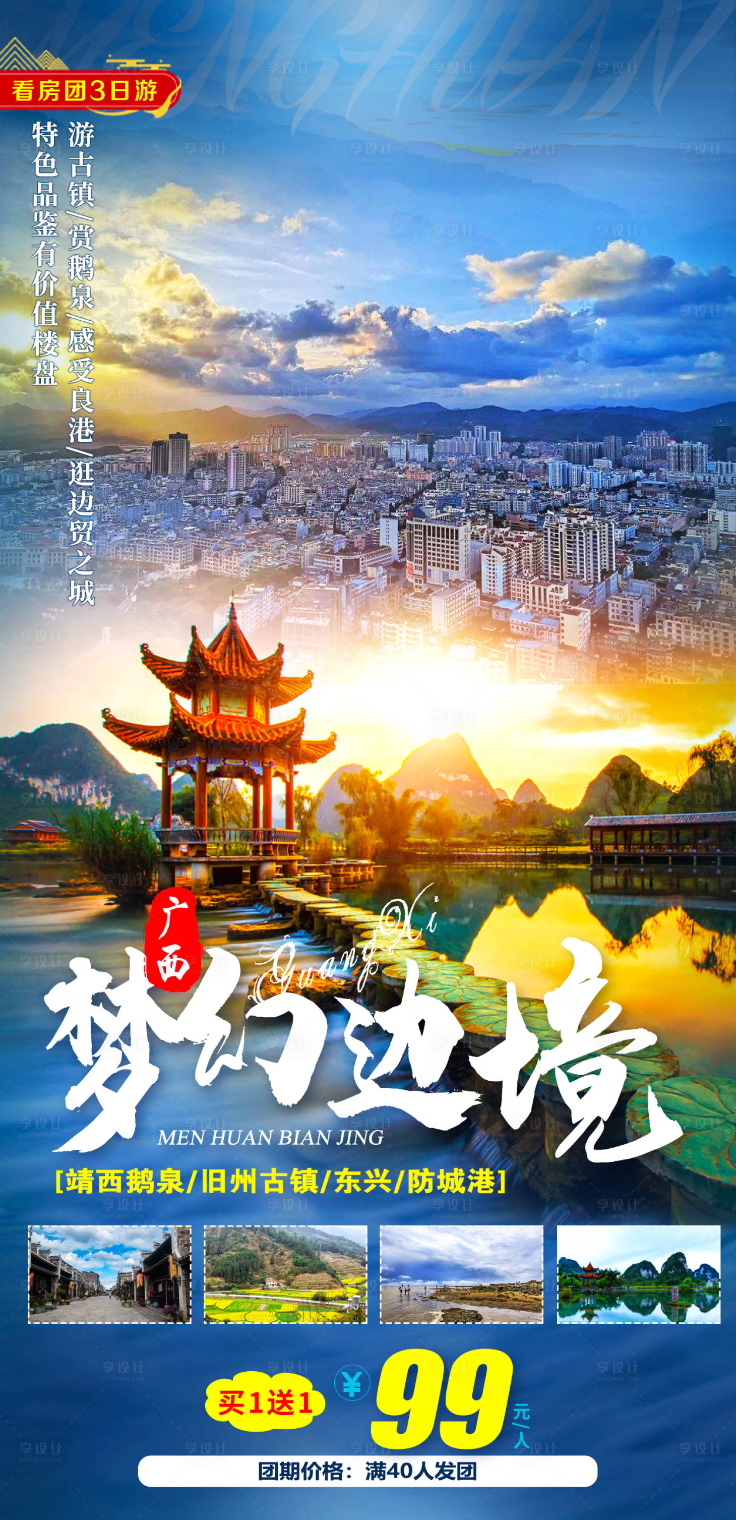源文件下载【梦幻边境】编号：75520007771075898