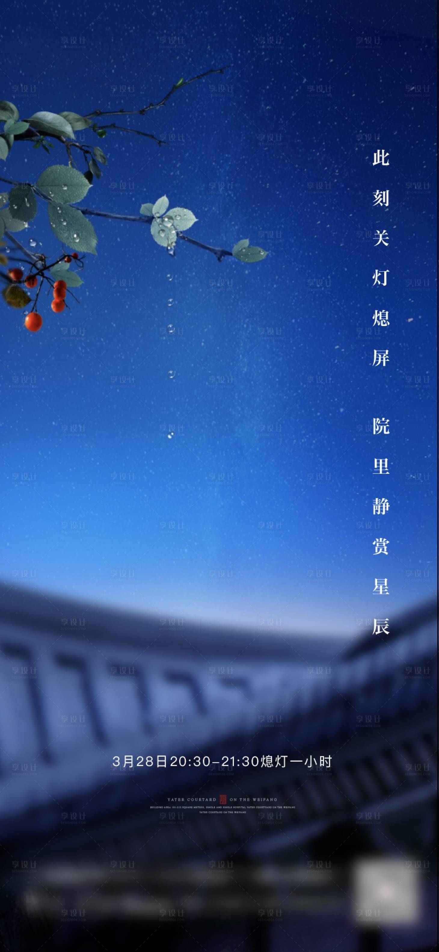 源文件下载【享设计】搜索编号：61990007630976250【温馨提示单图】