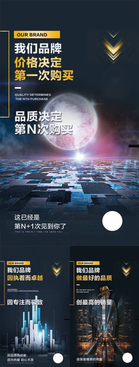源文件下载【科技品牌时尚海报】编号：20211209191108800