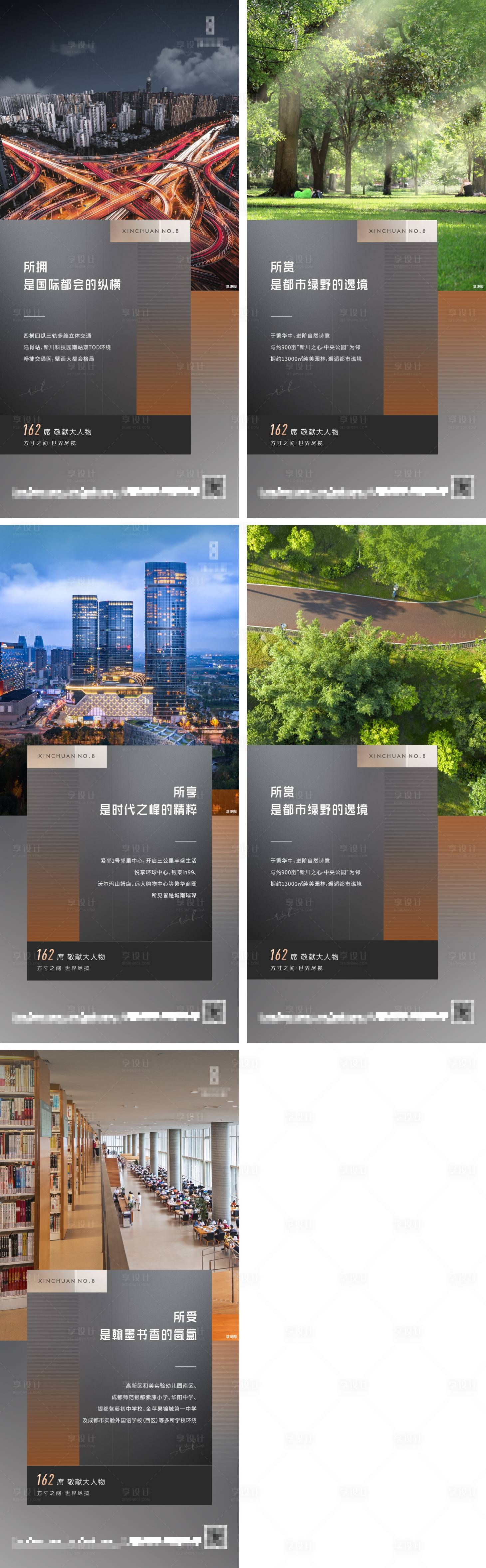 源文件下载【享设计】搜索编号：48560007699184032【价值点系列海报】