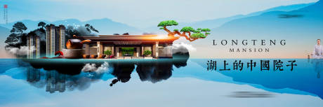 源文件下载【新中式地产水墨院子海报】编号：72380007610018073