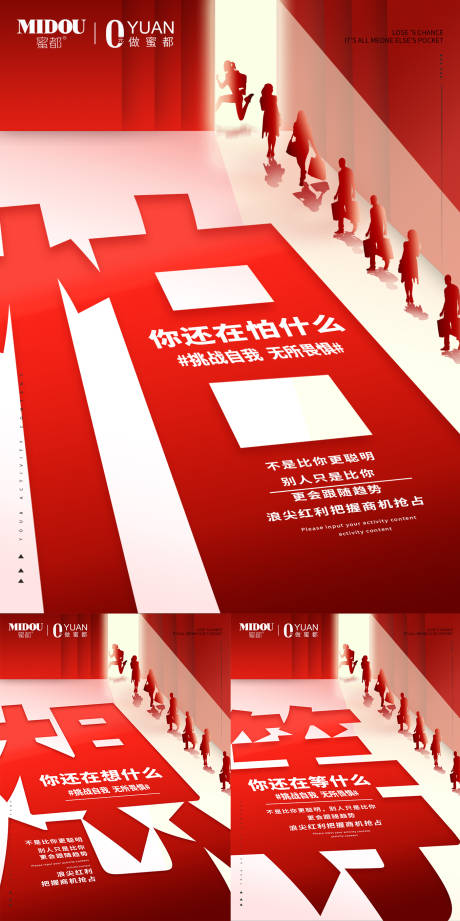 源文件下載【享設計】搜索編號：77130007627571340【微商大字系列海報】