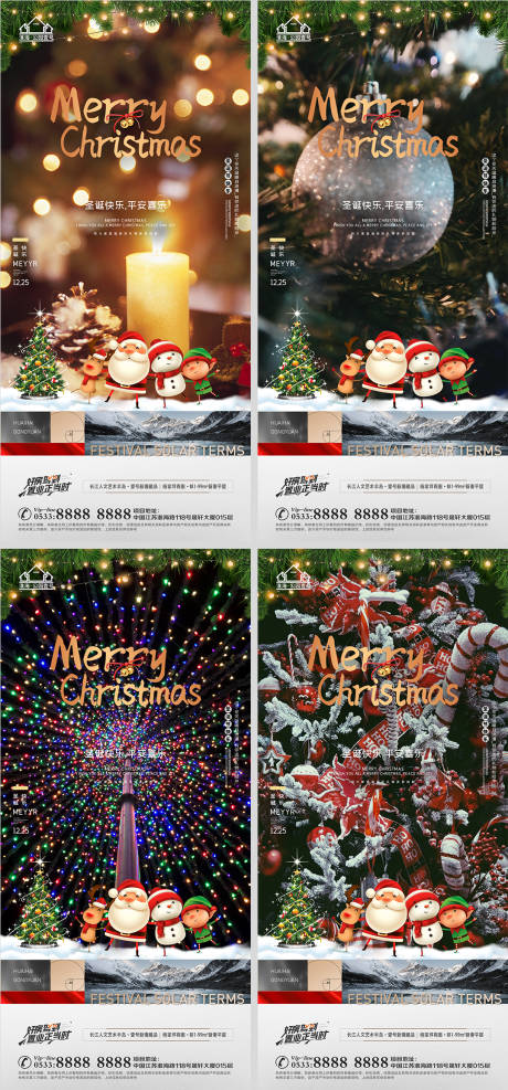 地产圣诞节节日微信H5-源文件【享设计】