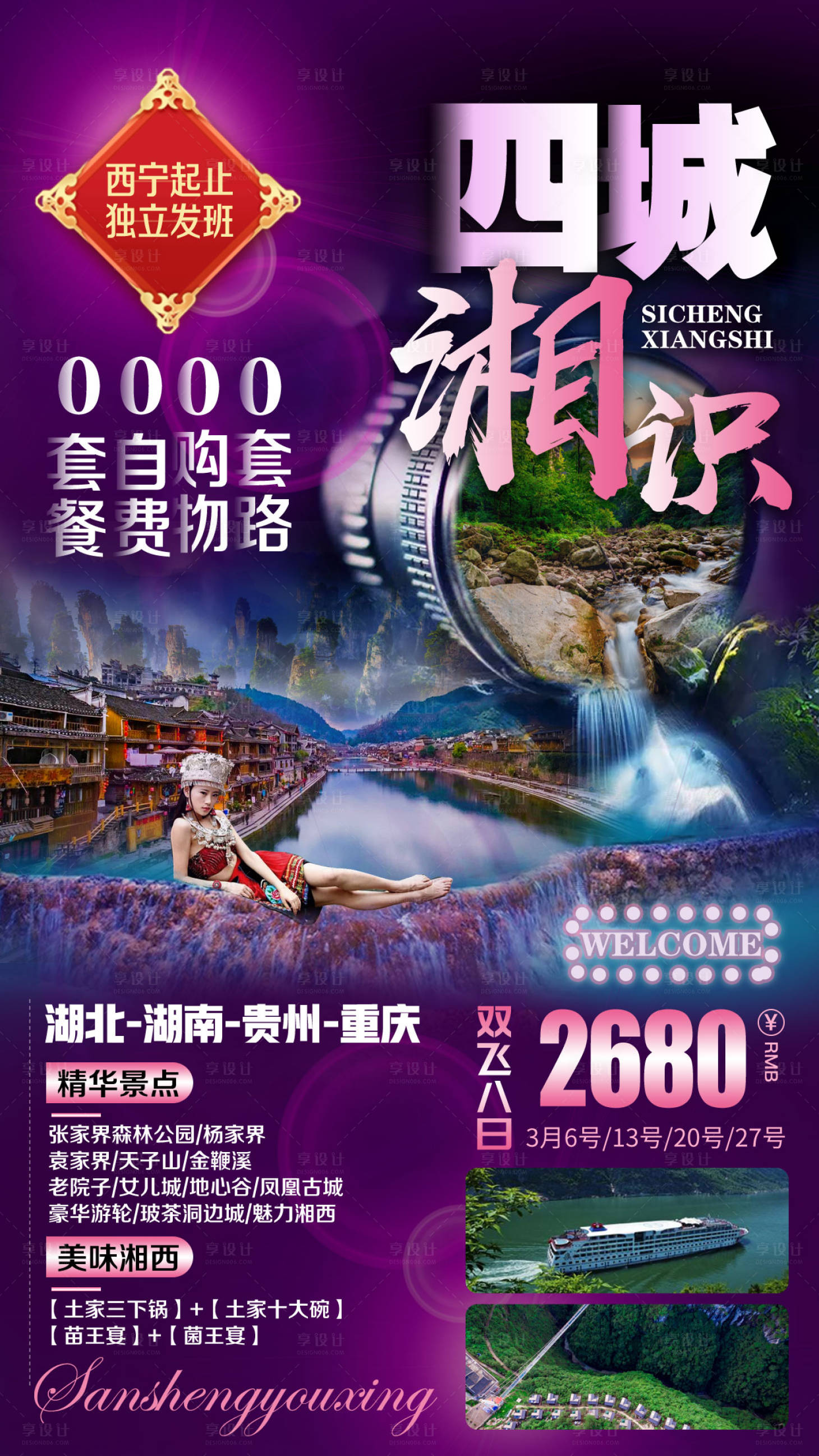 源文件下载【享设计】搜索编号：25390007560744327【四城湘识】