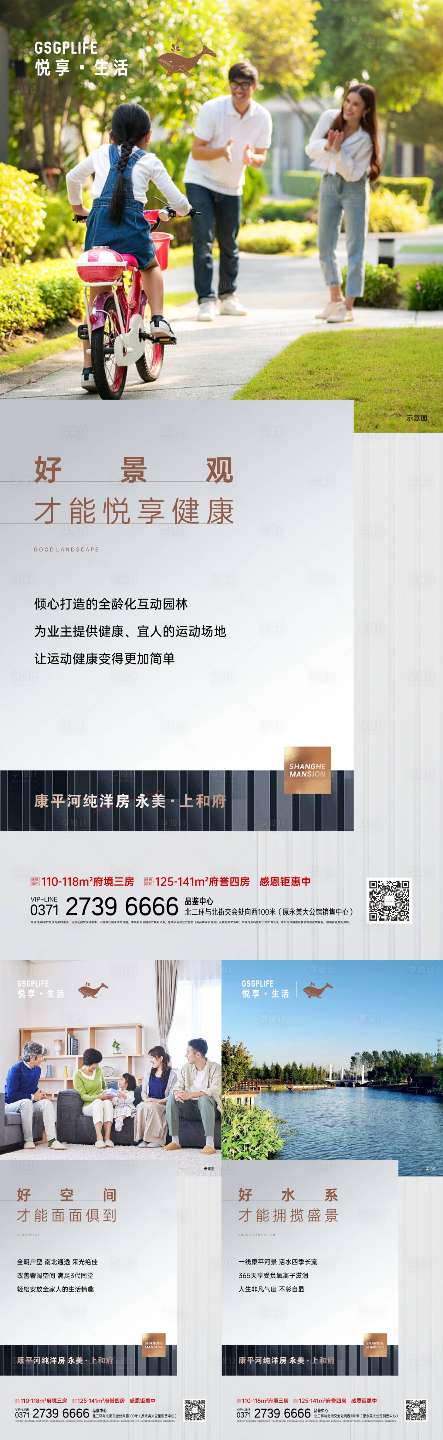 源文件下載【享設計】搜索編號：10970007498906702【景觀園林價值點】